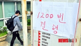 경고 파업 돌입한 삼화고속 노조