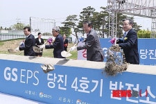 GS EPS, 亞 최대규모 바이오매스 발전소 건립
