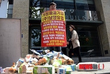 남양유업 비리 철저하게 수사하라!