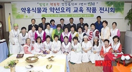 인제군 몸에 좋은 약선요리 맛보세요