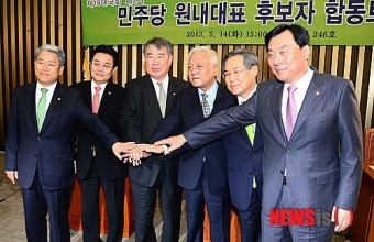 민주당 원내대표 선거 토론회