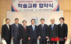 선문대-고려대 대학원 학술교류