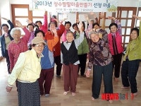 울진군, 장수팔팔 마을만들기