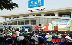 목포역 개청 100주년 기념식