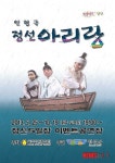 인형극 ‘정선아리랑’ 정선5일장 공연