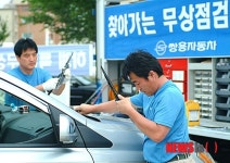 쌍용차, 2013 상반기 도서지역 무상점검 서비스 실시