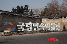 여름 온다, 국립민속박물관 관람시간 30분 연장