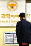 검찰, 서울경찰청 압수수색