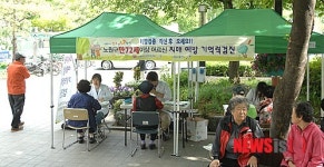 치매예방 기억력 검진