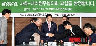 남양유업, 첫 단체교섭