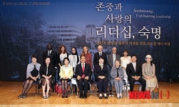 숙명여대, 비전선포식