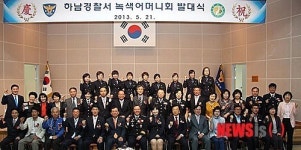 하남署, 등굣길 안전지킴이…녹색어머니회 발대식