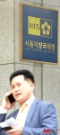 서울지방국세청 압수수색