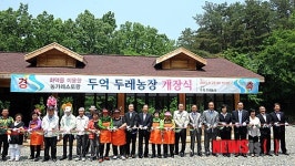 어르신 복지 완주 용진 두억마을 제6호 두레농장 개장