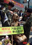 일본군 위안부 소녀상 물로 닦는 대한민국월남참전자회