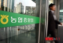 농협중앙회, 임원 4명 사퇴