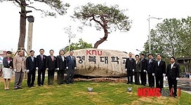 경북대 교명 표지석 제막식 개최