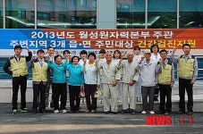 경주 월성원자력, 인근주민 무료 종합건강검진 시행