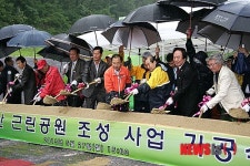 성산근린공원 조성사업 기공식