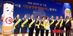 서울 시민금연환경감시단 발대식