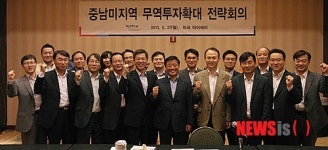중남해국제무역 | 중남미지역 무역투자확대 전략회의