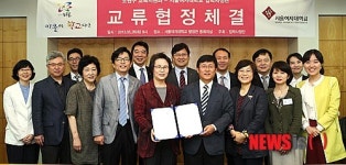 노원구-서울여자대학교 업무협약 체결