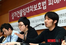 상가건물임대차보호법 피해사례 보고대회