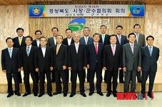 고령군, 경북시장군수협의회 개최