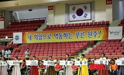원주시, 31일 생활체육 한마음 대제전 개최