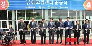 노원-삼육 에코팜센터 준공식