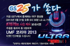 [유통소식①]GS25, 금요일 저녁 GSTV 프로야구 생중계 서비스 실시 外