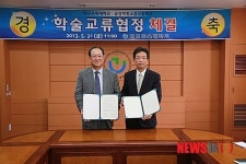 대구교육대, 日 금강학원소중고교와 협정 체결