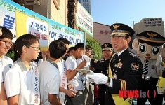 학교폭력 근절 합동 캠페인