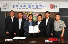 노원구-건화 상호교류 협약 체결