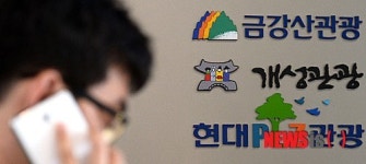 금강산관광, 청신호?