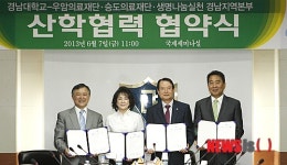 경남대, 우암·승도의료재단과 산학협력 협약 체결