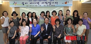 동구 평생학습 전문 아카데미