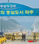 판문점으로