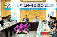진주시장 정촌산업단지 입주기업체 간담회