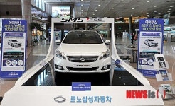 르노삼성차, 김해공항에 SM5 TCE 전시