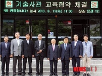 부산과기대, 기술사관 교육 협약 체결