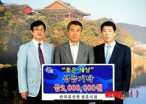 한국감정원 진주지점 좋은 세상 성금기탁