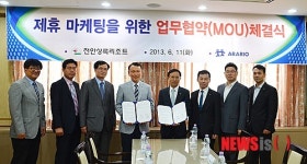 천안 아라리오-상록리조트 마케팅 확대