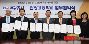 부산정보·서울·선정·송곡·한국 관광고교…‘관광정보 지킴이’