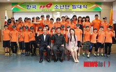 홍천소방, 한국119소년단 발대