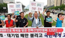 에너지산업 민영화 반대한다!