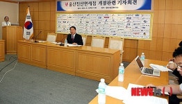 울산진산면세점 개점 기자회견하는 강석구 대표