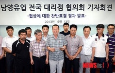 남양유업 전국대리점 협의회, 상생 위해 지혜롭게 해결해야
