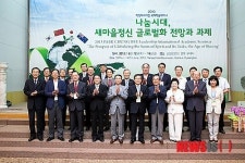 구미서 박정희리더십 국제학술세미나