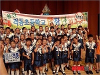 교통안전음악대회 우수상 받는 격동초 합창단